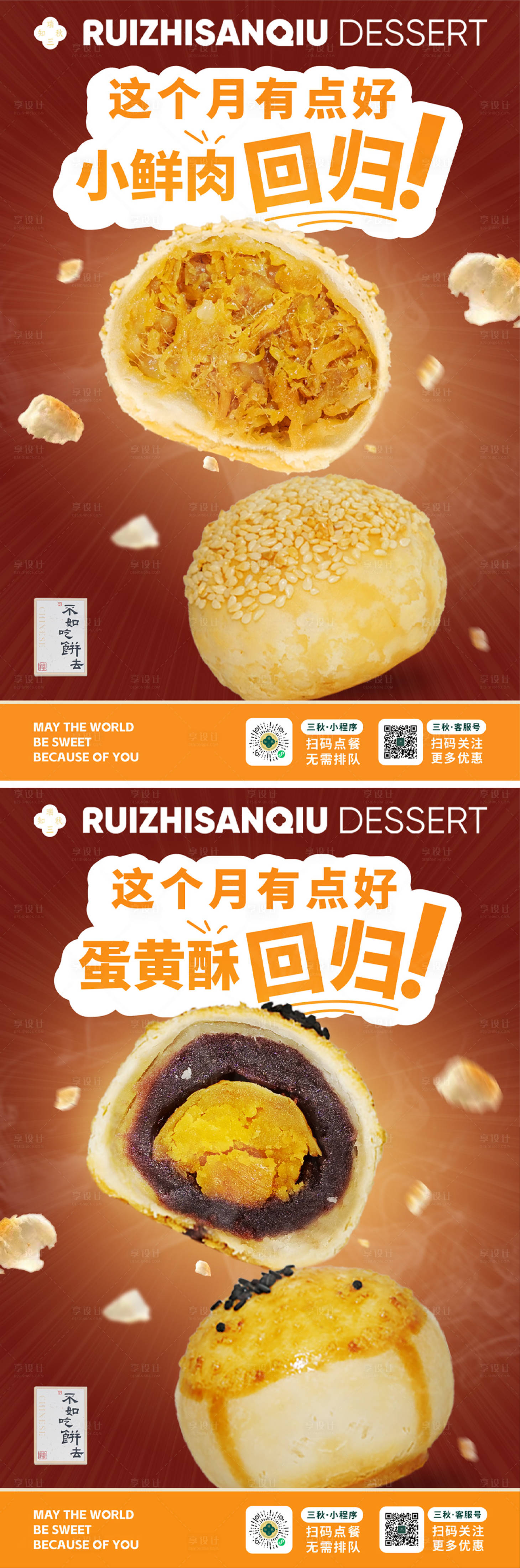源文件下載【享設計】搜索編號：14520020054124777【餐飲回歸海報】