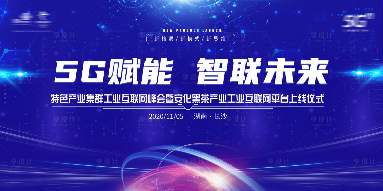 源文件下载【汽车地产智能汽车KV主形象】编号：94440019634006373