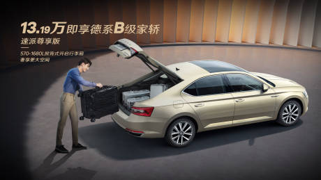 源文件下载【汽车产品海报】编号：56230020019787453