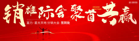 源文件下載【大會(huì)背景板】編號(hào)：90500019679563685