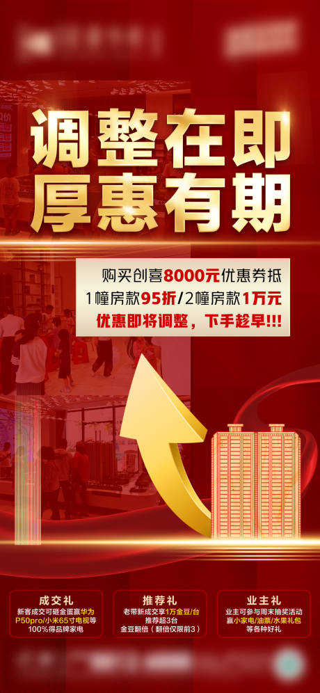 源文件下载【调价在即微推】编号：54640020041802776