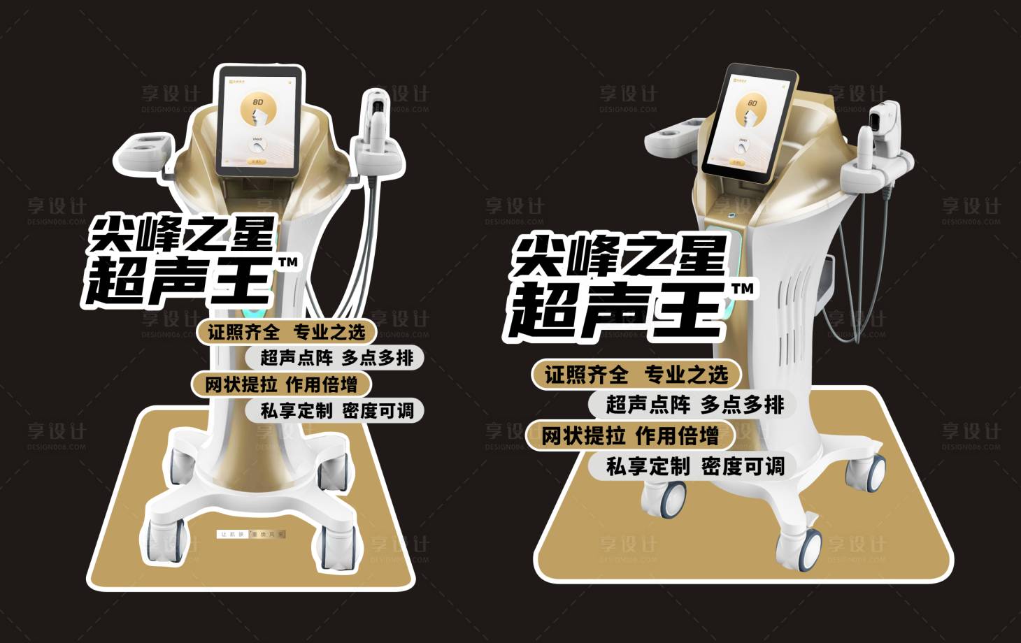 源文件下載【享設計】搜索編號：61630019746148127【醫美整形  】