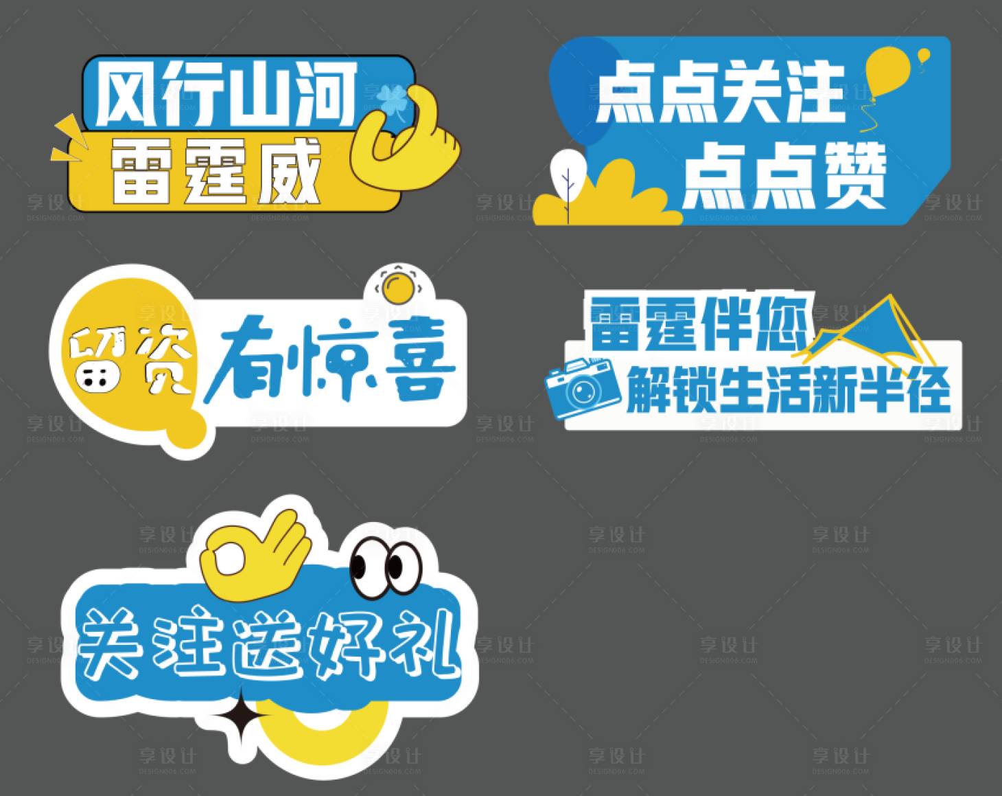 源文件下載【享設計】搜索編號：93240019812681371【手舉牌】