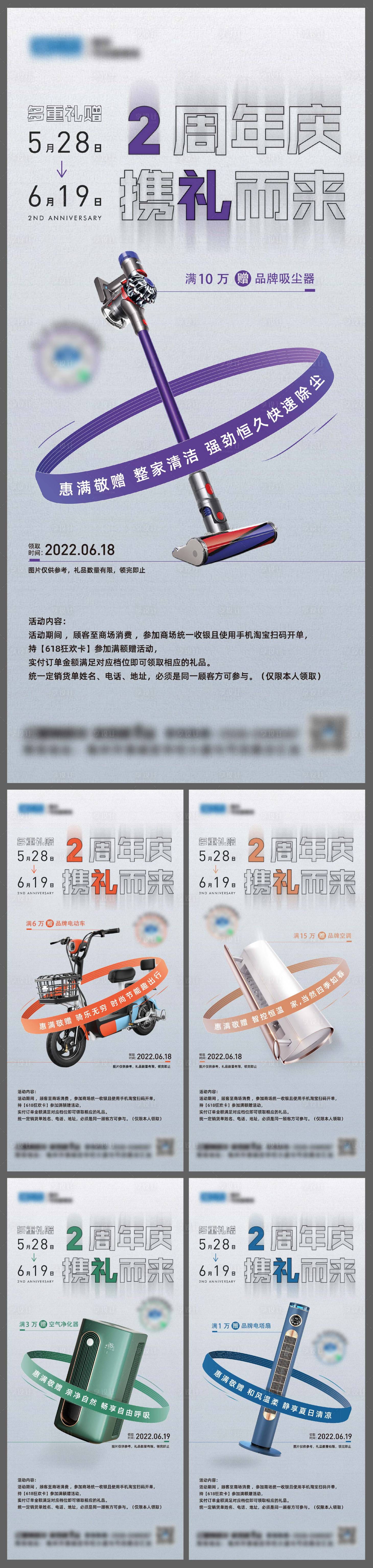 源文件下載【享設計】搜索編號：32440019875158105【滿額贈系列海報】