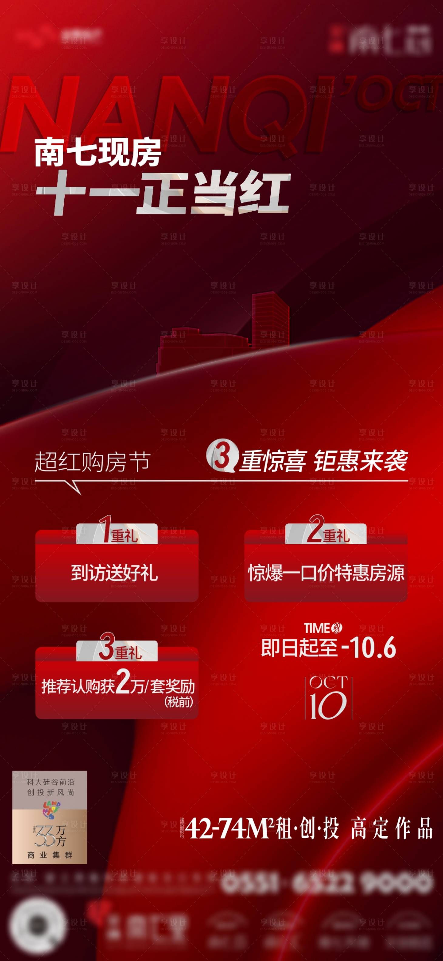 源文件下載【享設計】搜索編號：75740019788617541【到訪送好禮 】
