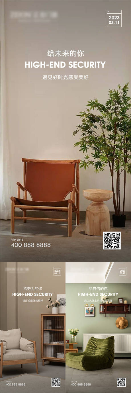 源文件下载【享设计】搜索编号：79480019914751131【早安家居家装门窗海报】