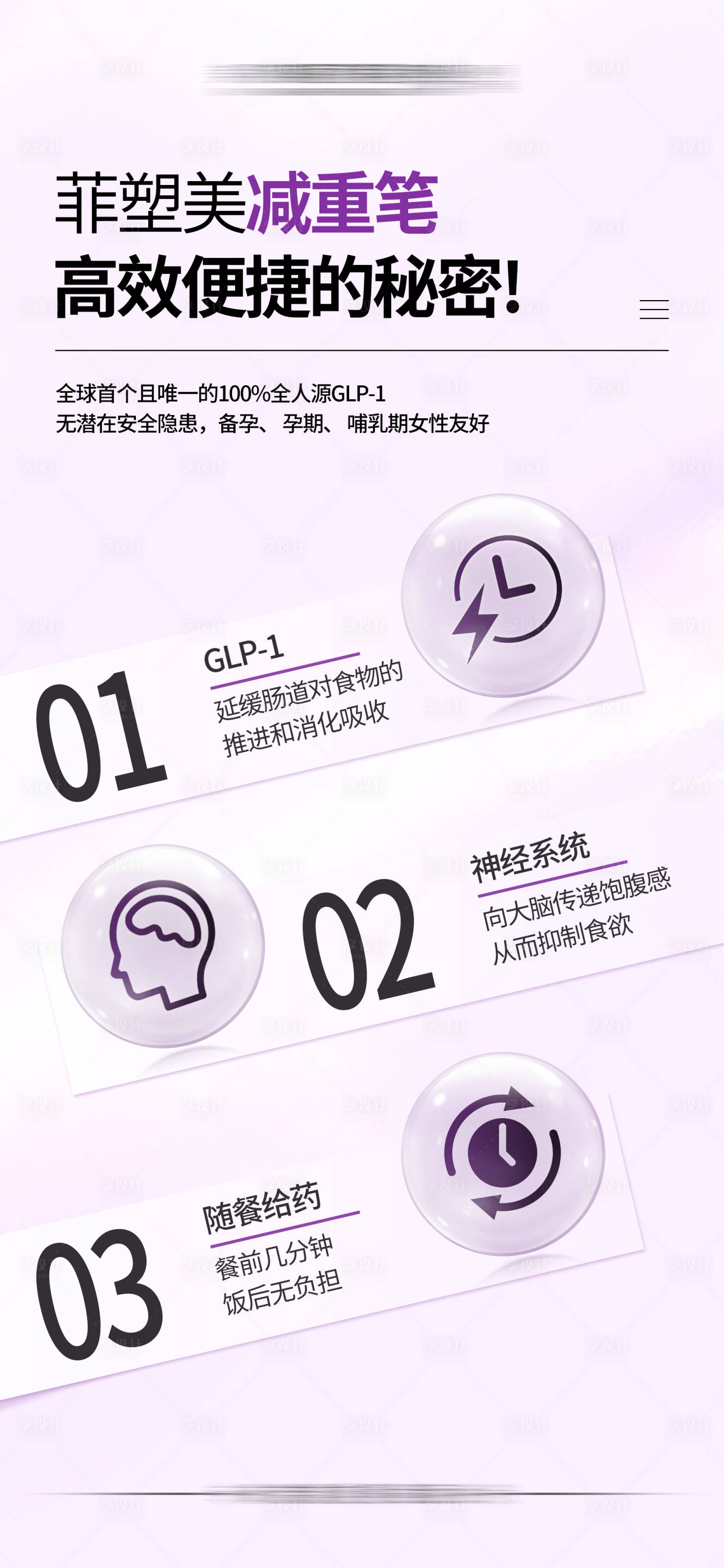 源文件下载【菲塑美减重笔】编号：18570019908686846