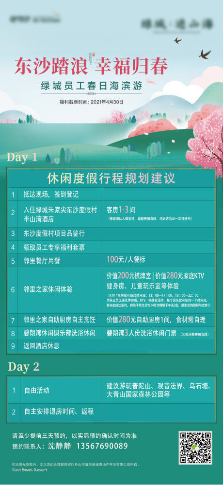 源文件下載【享設計】搜索編號：53120019663042135【流程卡海報】