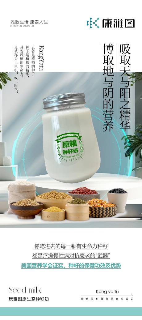 源文件下载【养生海报】编号：47250019961027491