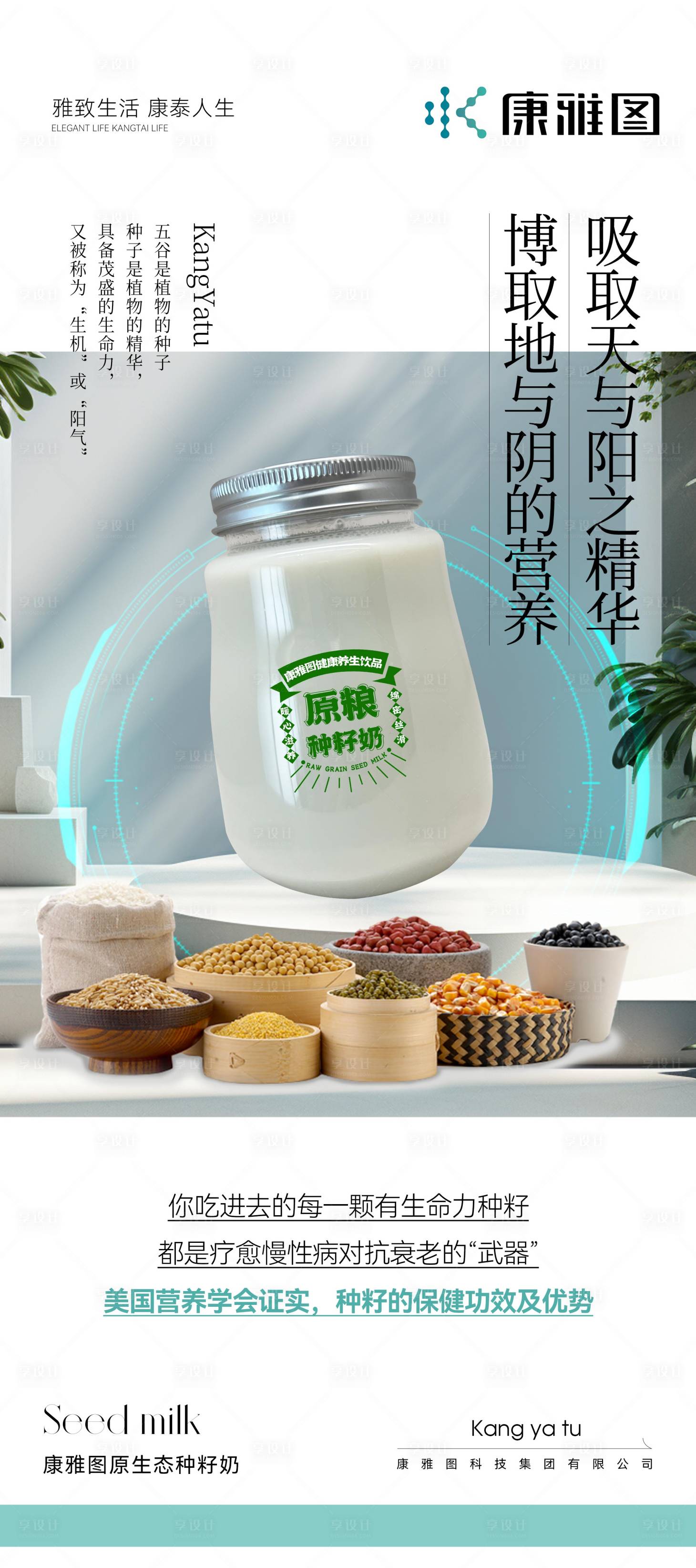 源文件下载【享设计】搜索编号：47250019961027491【养生海报】