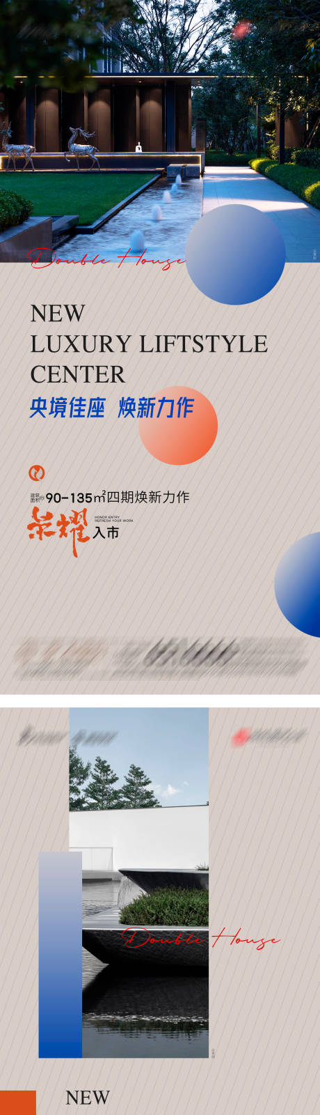源文件下载【地产新作上市系列海报】编号：77430019610918764