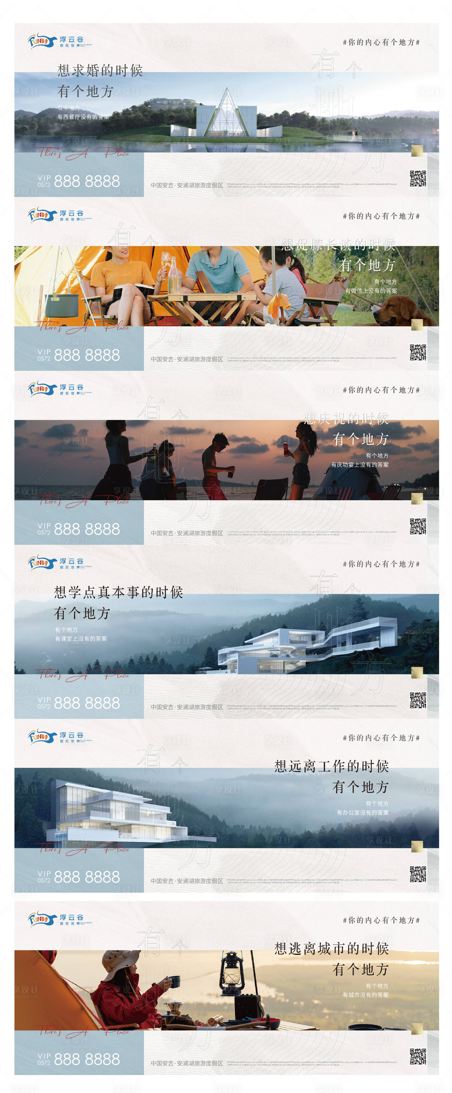 源文件下載【享設計】搜索編號：25910020120964272【地產價值點海報】
