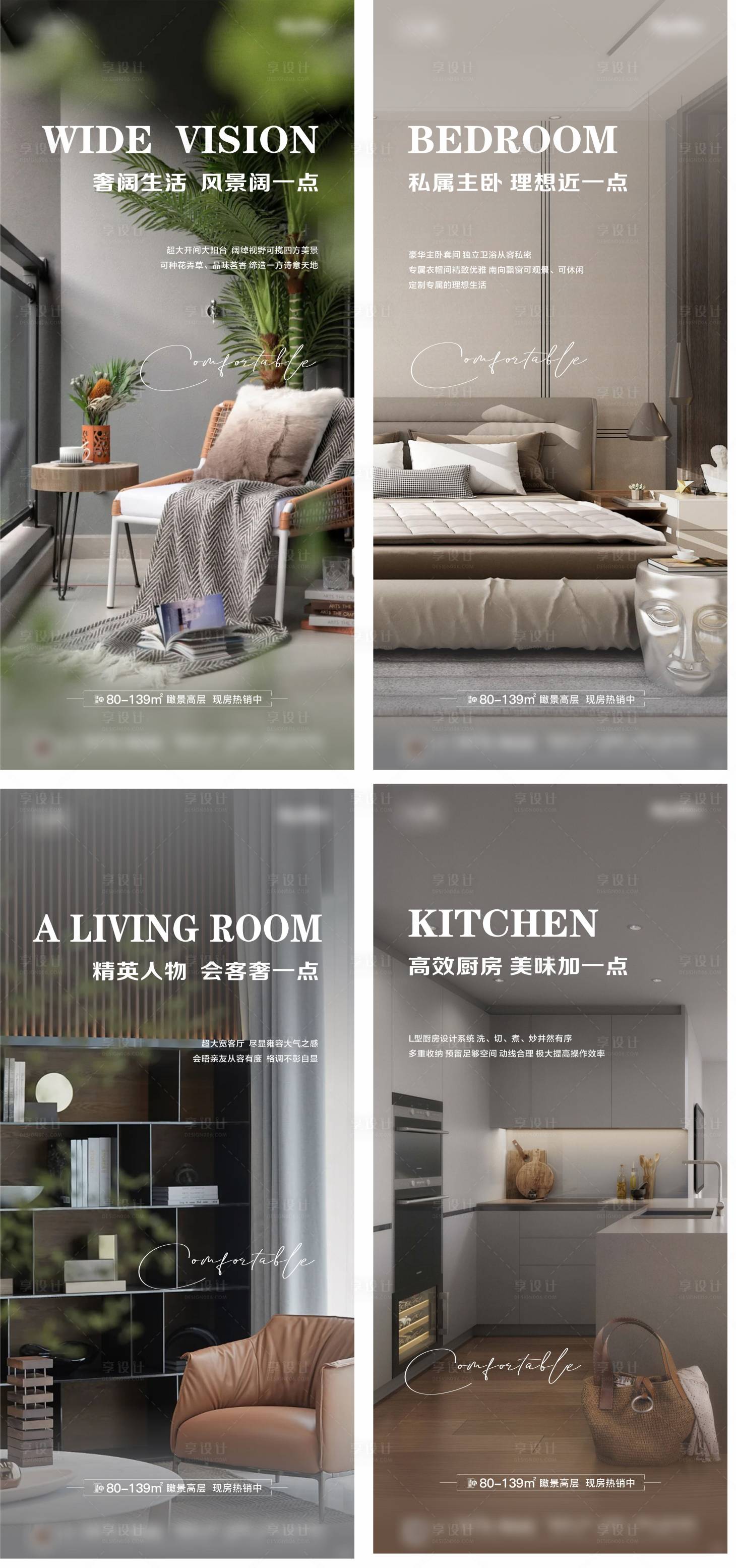源文件下载【地产户型价值点系列稿】编号：53670020025413364