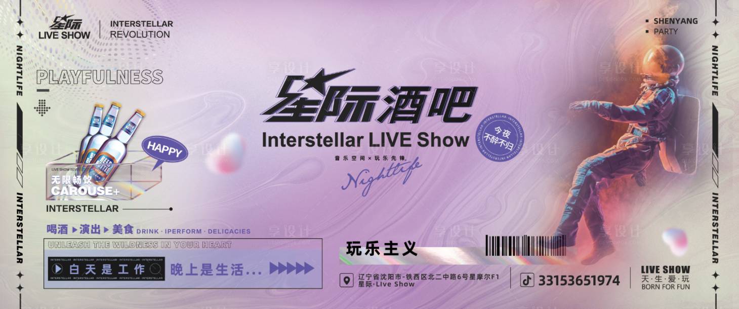 源文件下載【享設計】搜索編號：82280019773256399【宣傳展板海報】