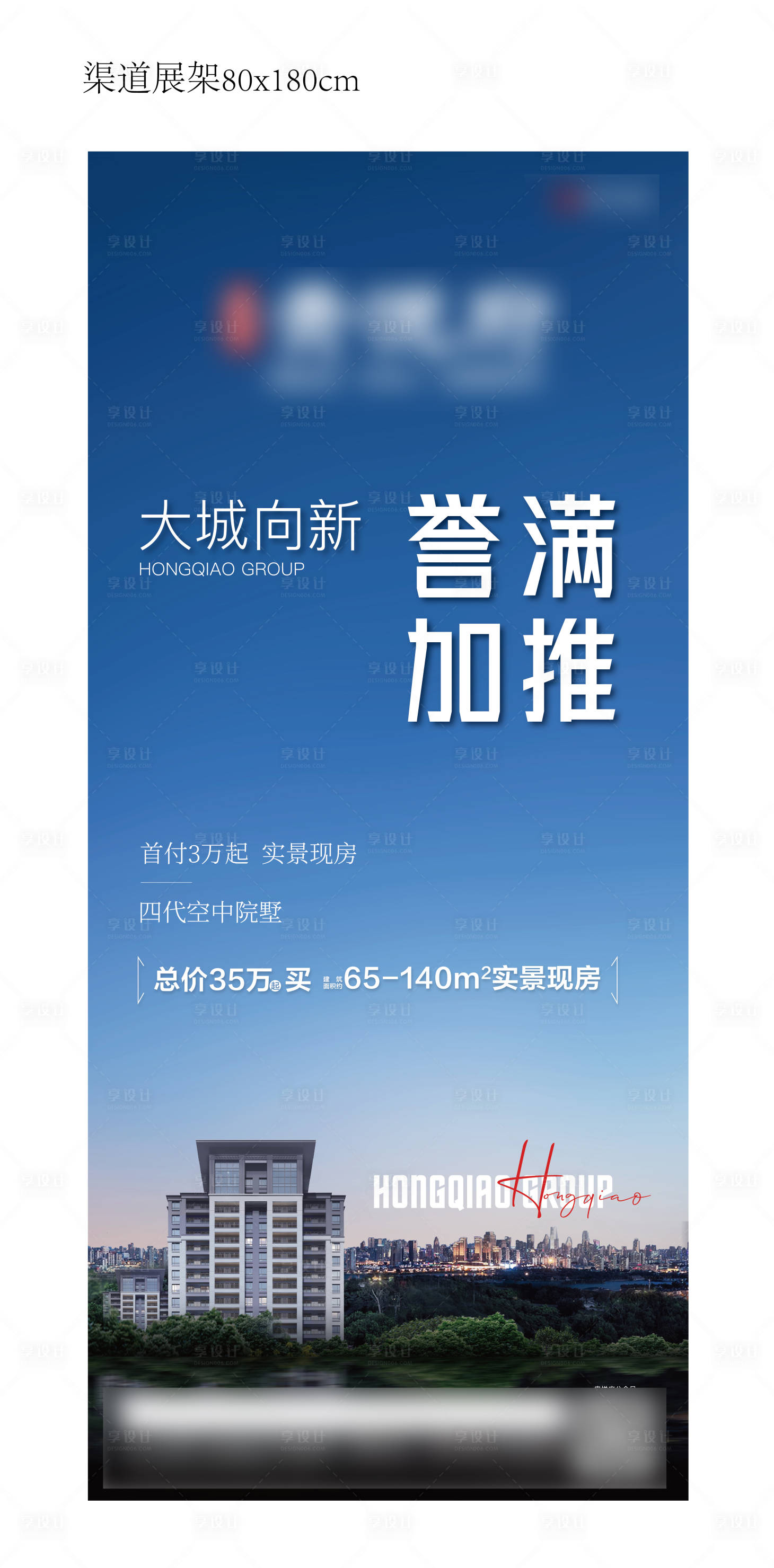 源文件下載【享設計】搜索編號：55640019946853689【地產(chǎn)熱推城市】