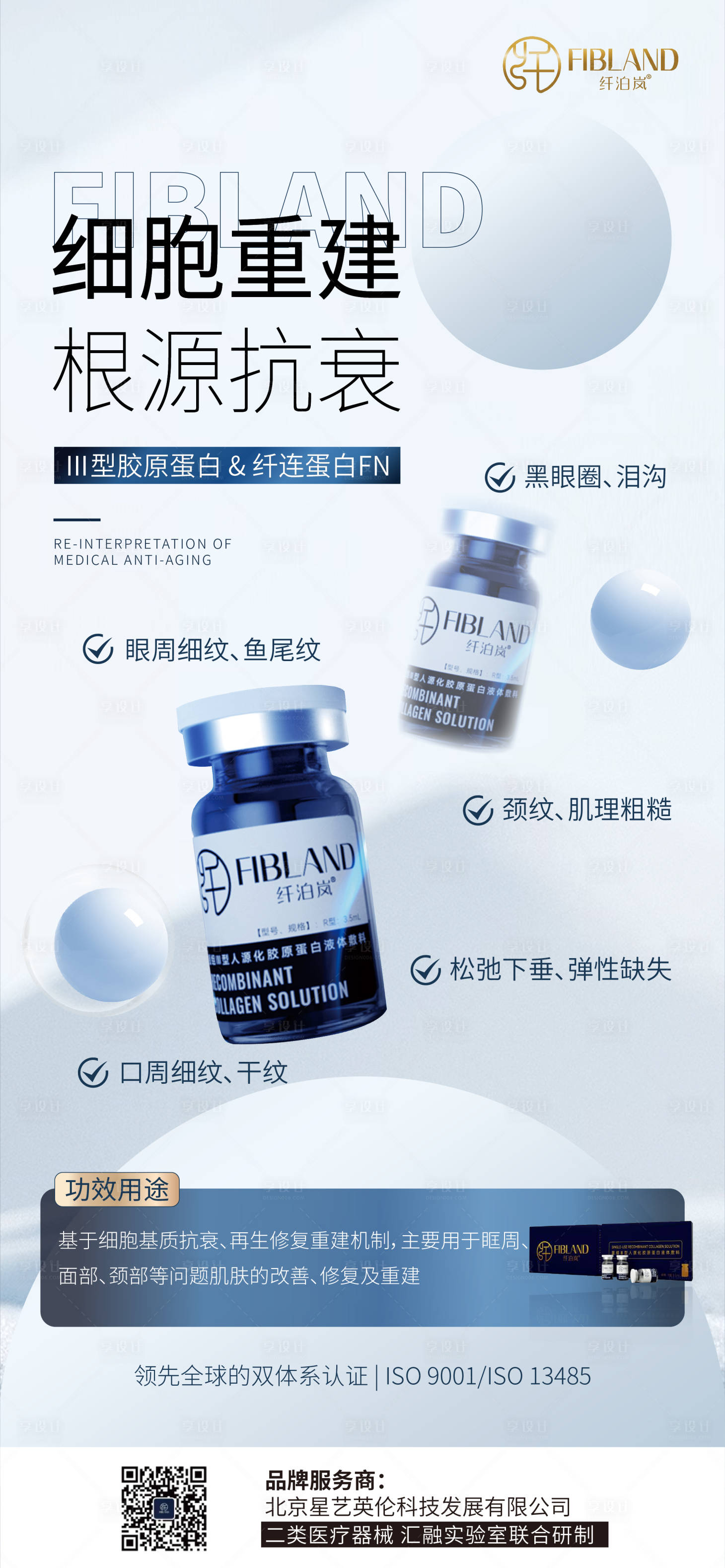 源文件下載【產品海報】編號：82380020024243513