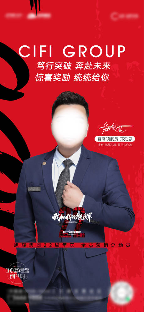 源文件下載【享設計】搜索編號：26590019806075246【銷售海報】