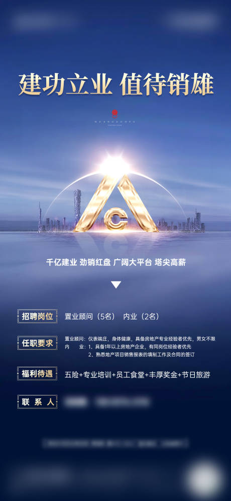 源文件下载【招聘】编号：84540019961208713
