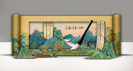 源文件下载【国潮书法画轴主题展示墙】编号：43430019955224892