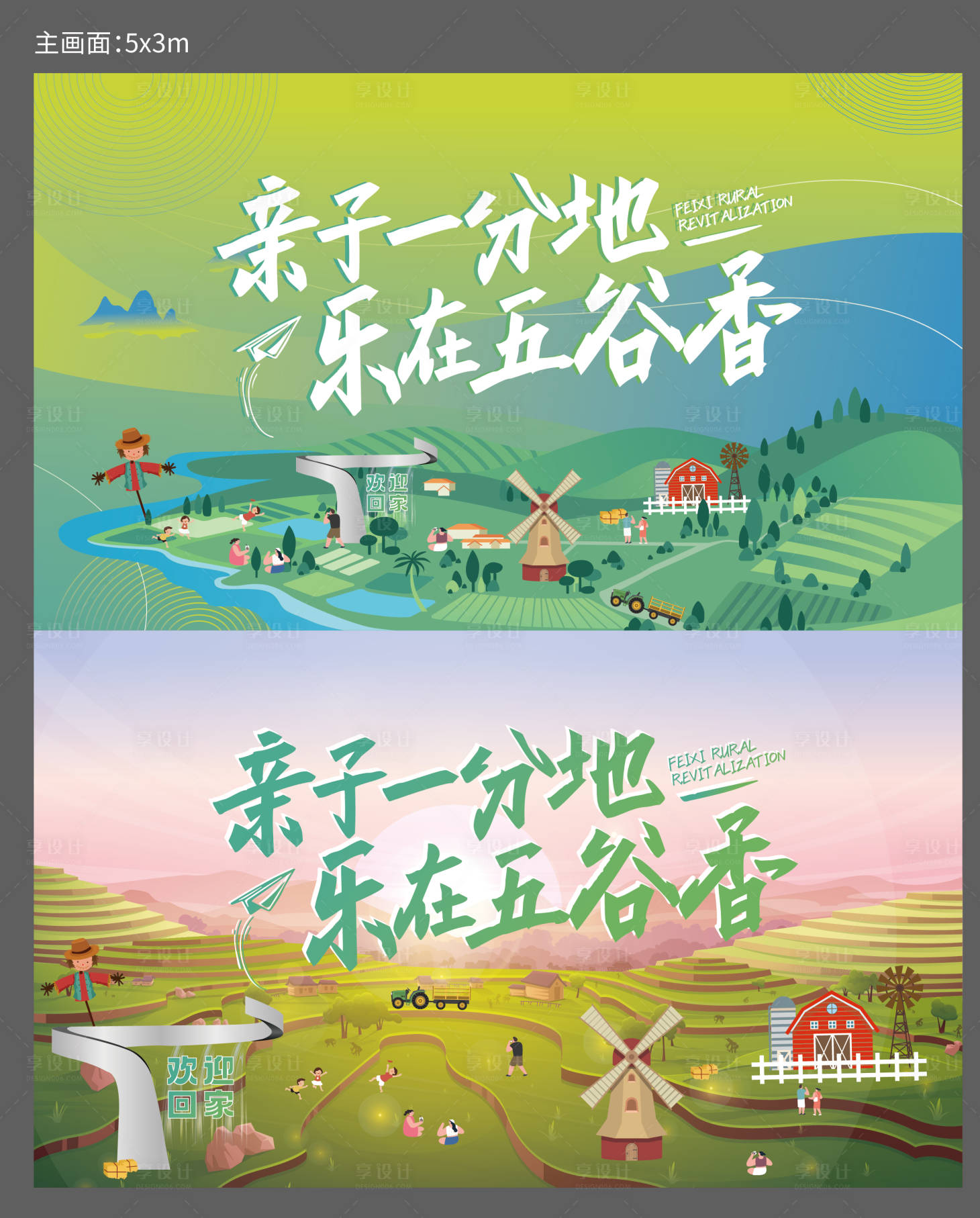 源文件下載【享設計】搜索編號：85070019963574940【主畫面】