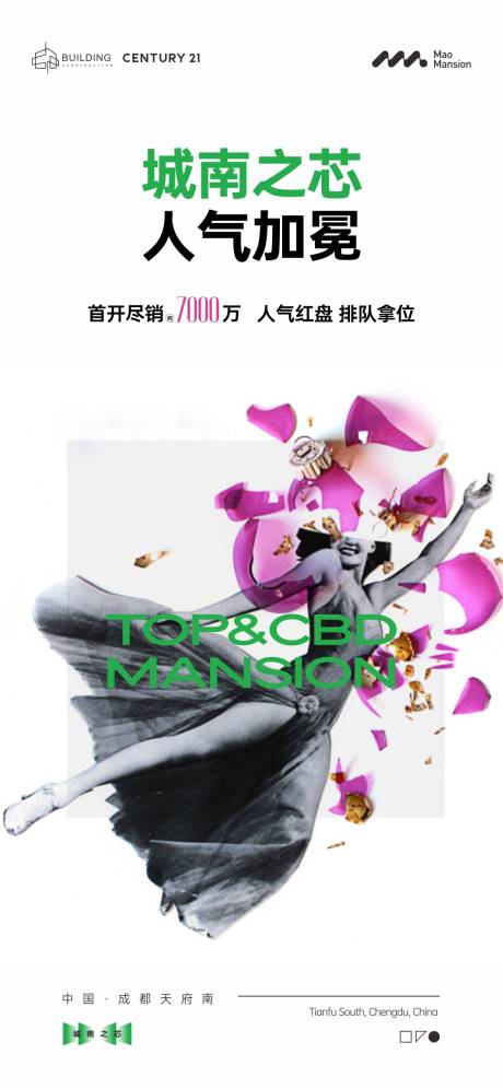 源文件下載【地產(chǎn)清爽熱銷畫面】編號(hào)：39270019963013363