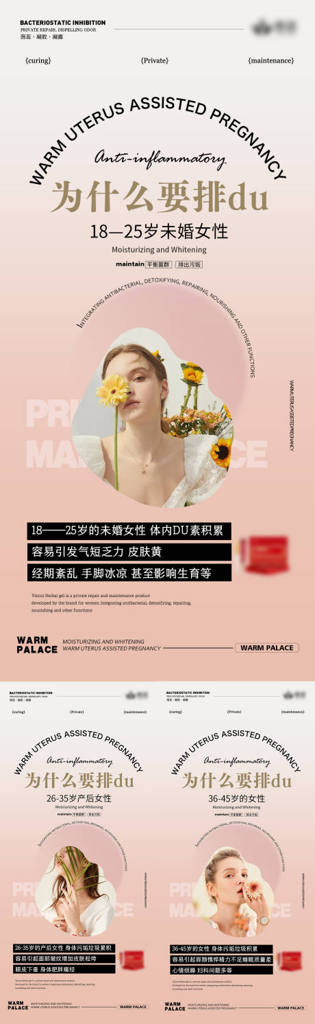 源文件下载【私密女性各个年龄段为什么要排毒】编号：88630020042451243