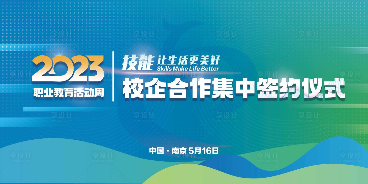 源文件下載【享設(shè)計】搜索編號：94450019718886922【主KV】
