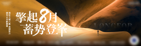 源文件下載【地產會議活動背景板】編號：67960019609654958