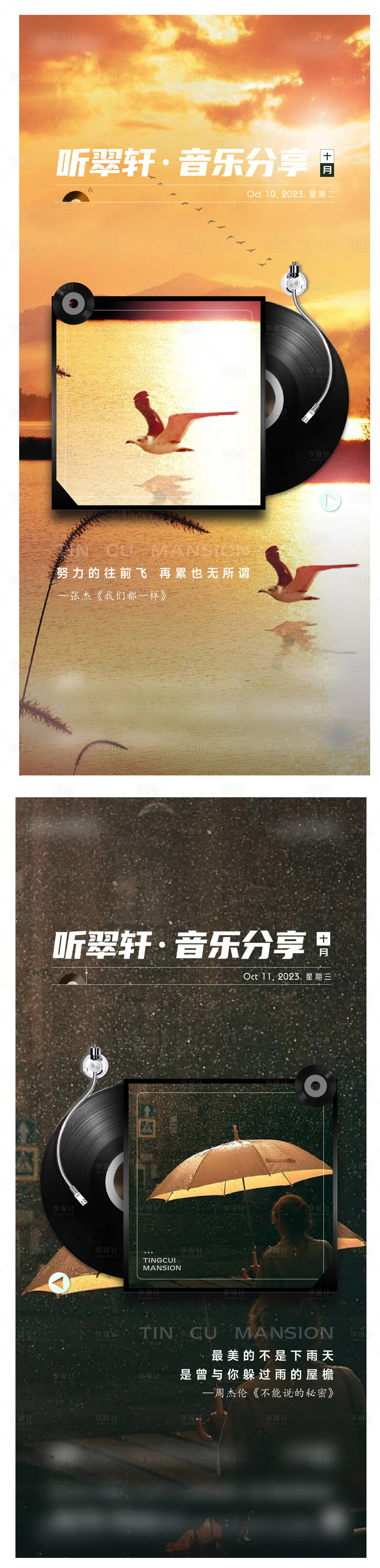 源文件下載【享設計】搜索編號：78290019751369923【早安海報】