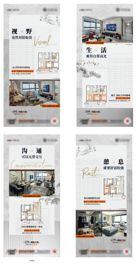 源文件下载【户型海报】编号：90440020124935694