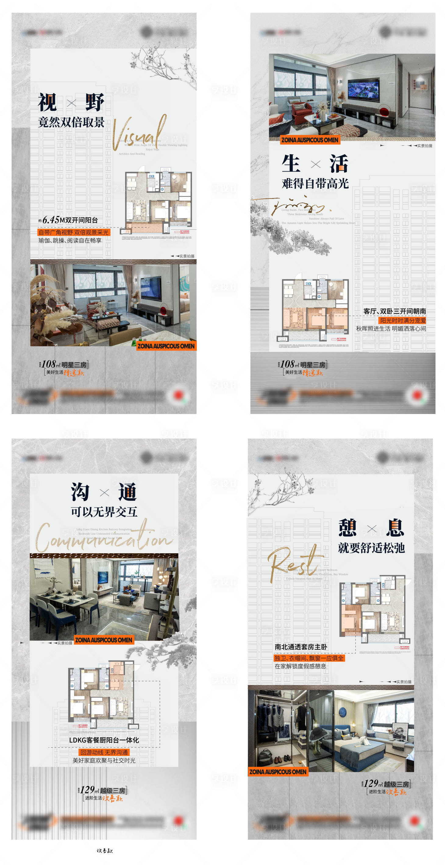 源文件下載【享設計】搜索編號：90440020124935694【戶型海報】