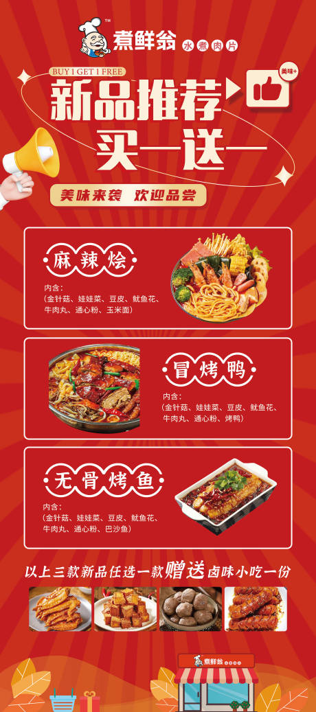 源文件下载【预制菜新品推荐】编号：74930019636961907