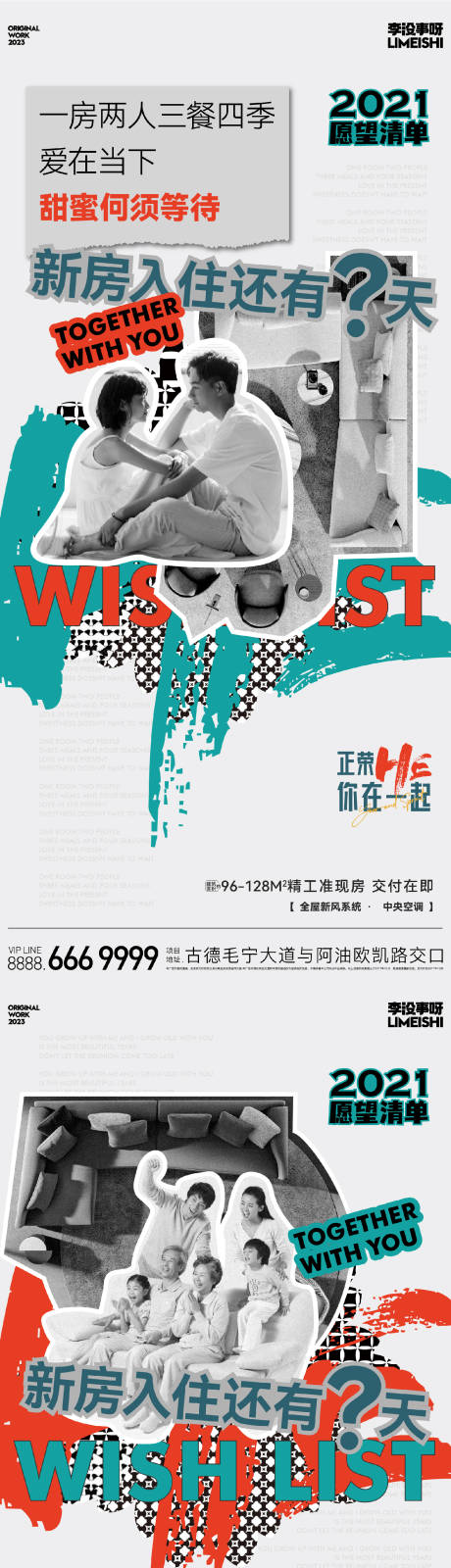 源文件下载【地产户型价值点海报】编号：55000019994558042