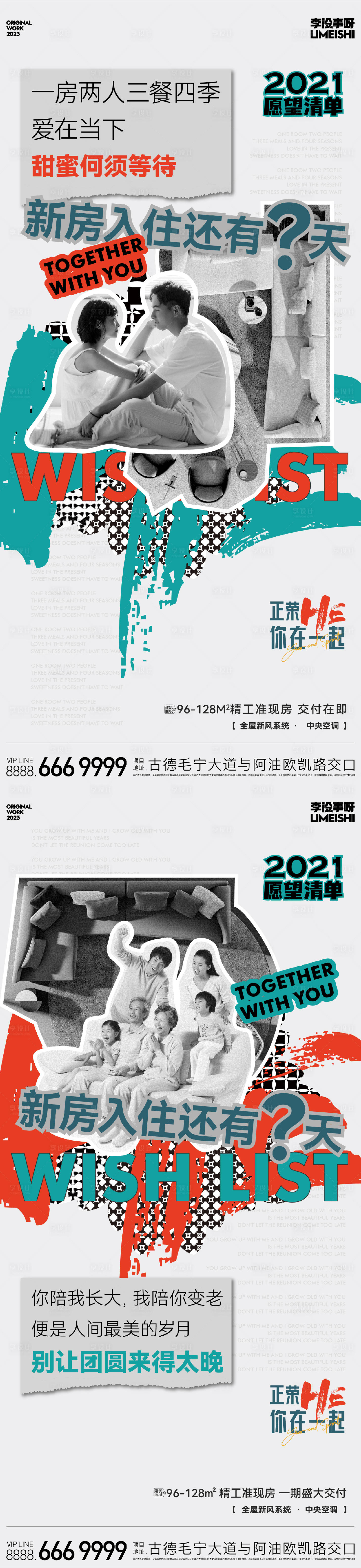 源文件下載【享設計】搜索編號：55000019994558042【地產戶型價值點海報】
