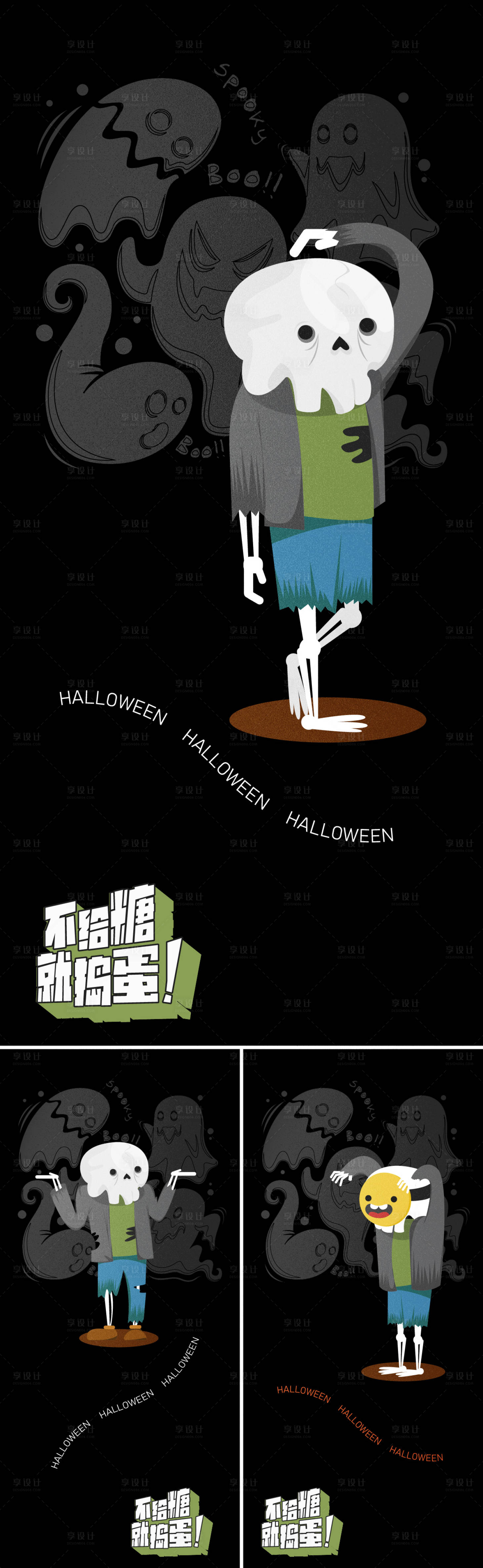 源文件下載【享設計】搜索編號：53590019638428498【萬圣節系列海報】