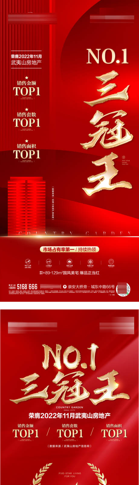 源文件下載【享設計】搜索編號：64820019867105736【11月王冠軍單圖 】