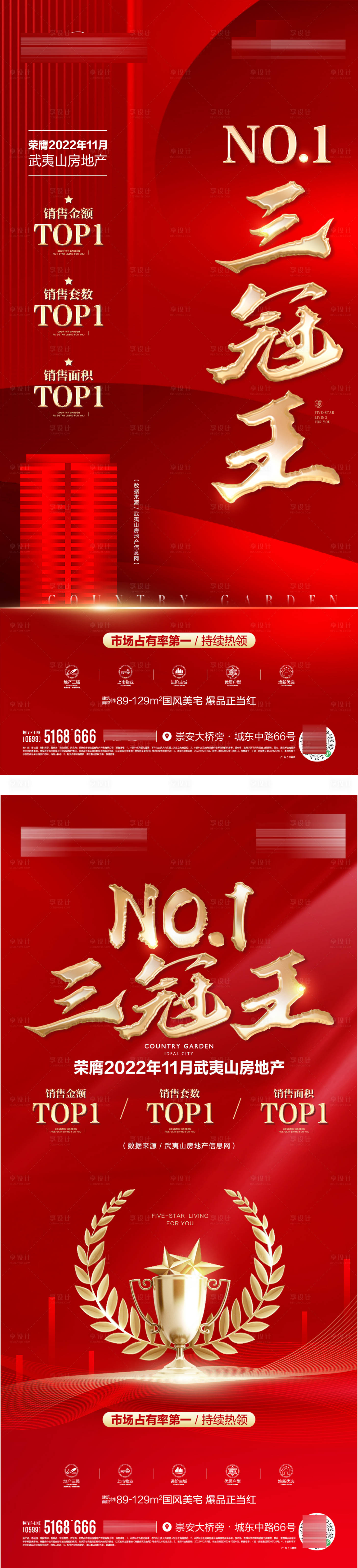 源文件下载【11月王冠军单图 】编号：64820019867105736