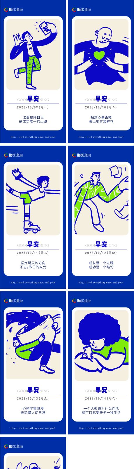 源文件下载【早安系列】编号：92060019704887478