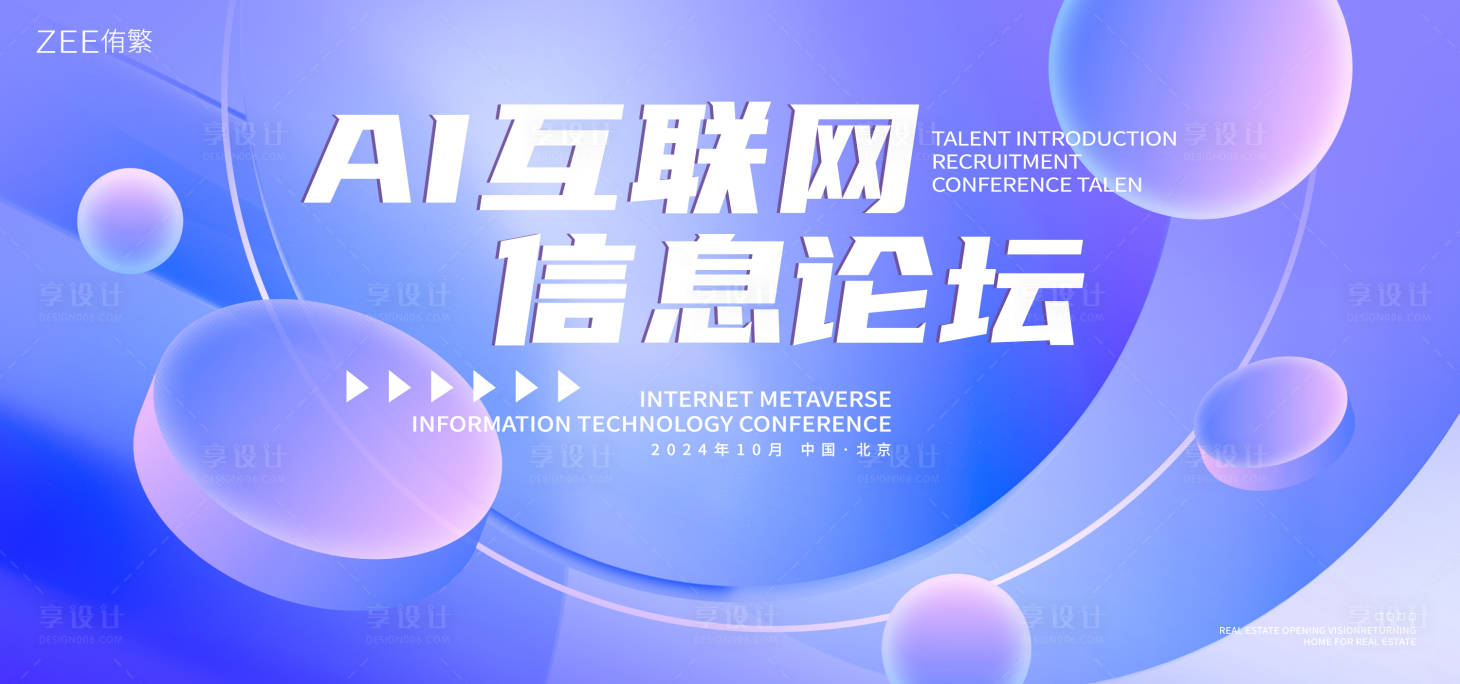 源文件下載【享設計】搜索編號：64570019726509846【AI互聯網信息論壇】