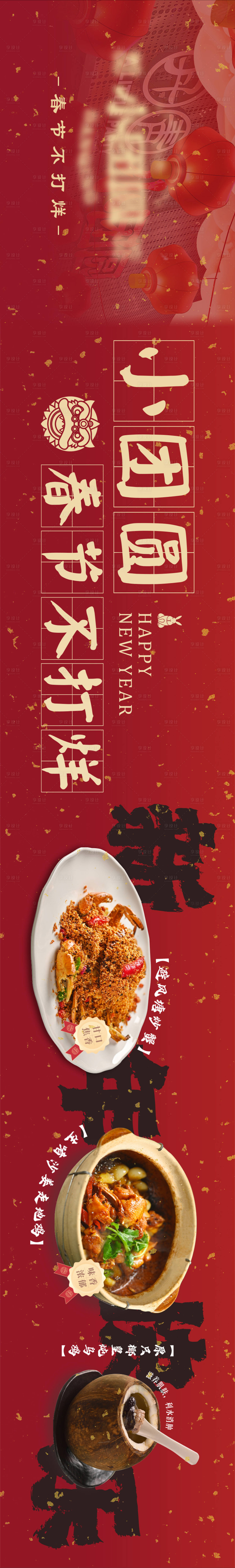 源文件下载【享设计】搜索编号：22060019861017516【餐饮banner】