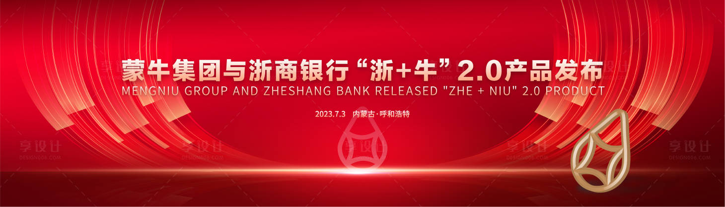 源文件下載【享設(shè)計(jì)】搜索編號(hào)：46110019745797652【金融發(fā)布會(huì)銀行發(fā)布】