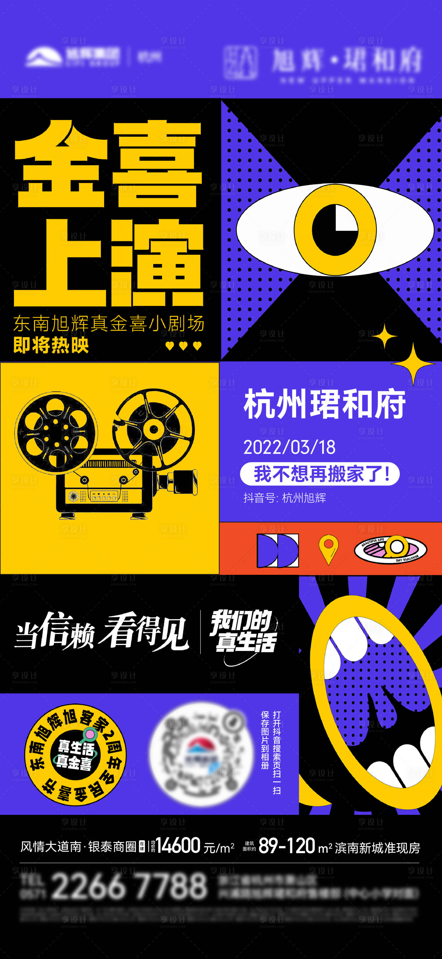 源文件下载【直播海报】编号：71140019763483483