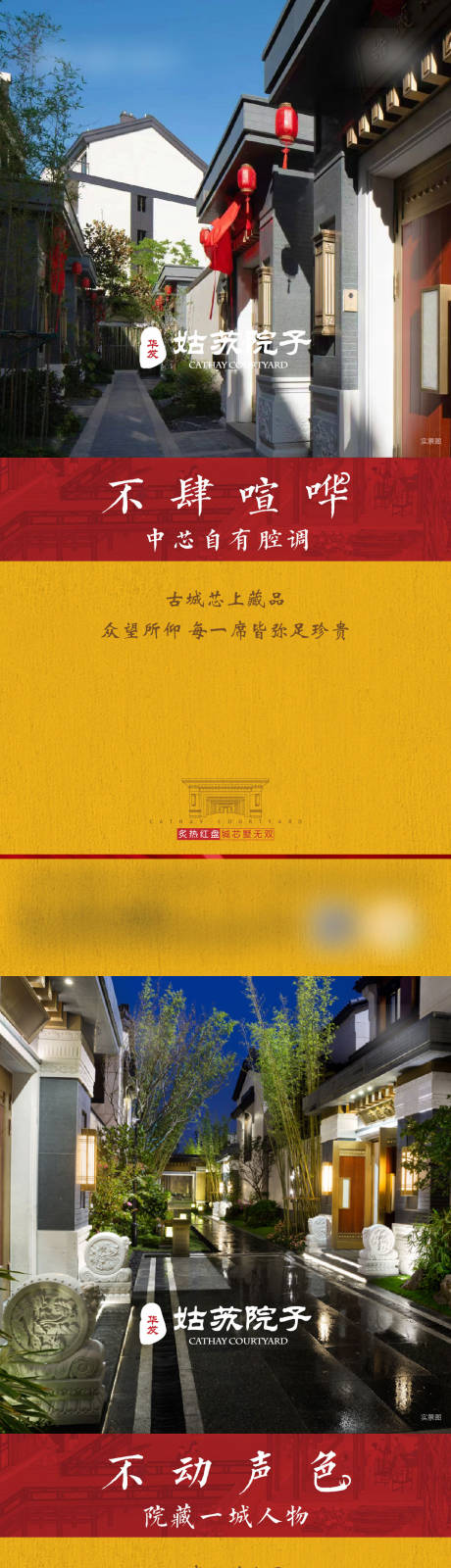 源文件下载【享设计】搜索编号：67500019968511850【地产价值点海报】