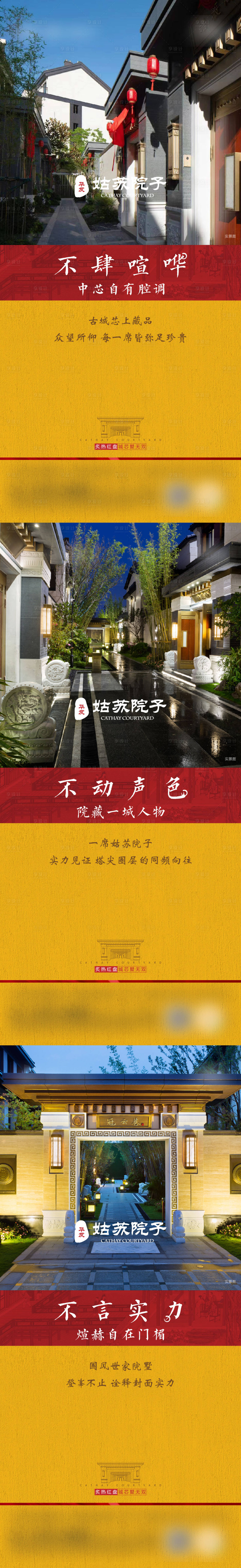 源文件下载【享设计】搜索编号：67500019968511850【地产价值点海报】