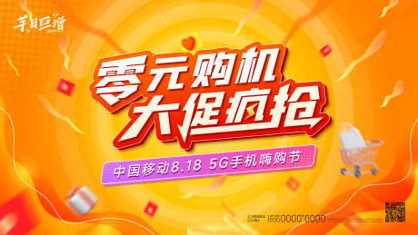 源文件下載【享設計】搜索編號：30270019833043825【雙十一移動促銷活動海報】