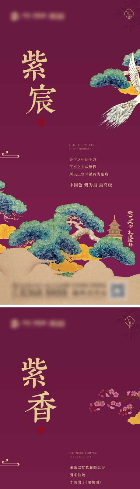源文件下載【地產中式系列海報】編號：13150019775856662