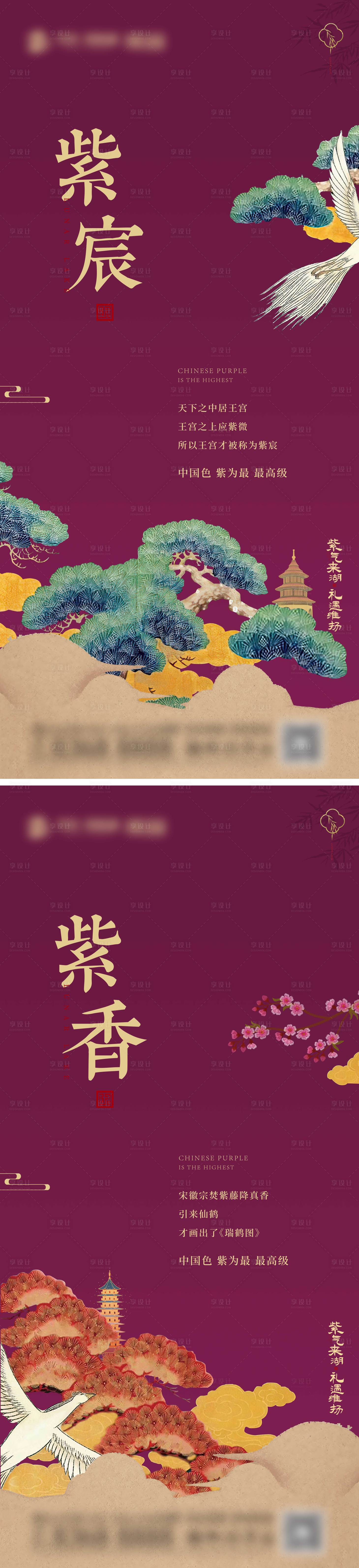 源文件下载【地产中式系列海报】编号：20231012151204325