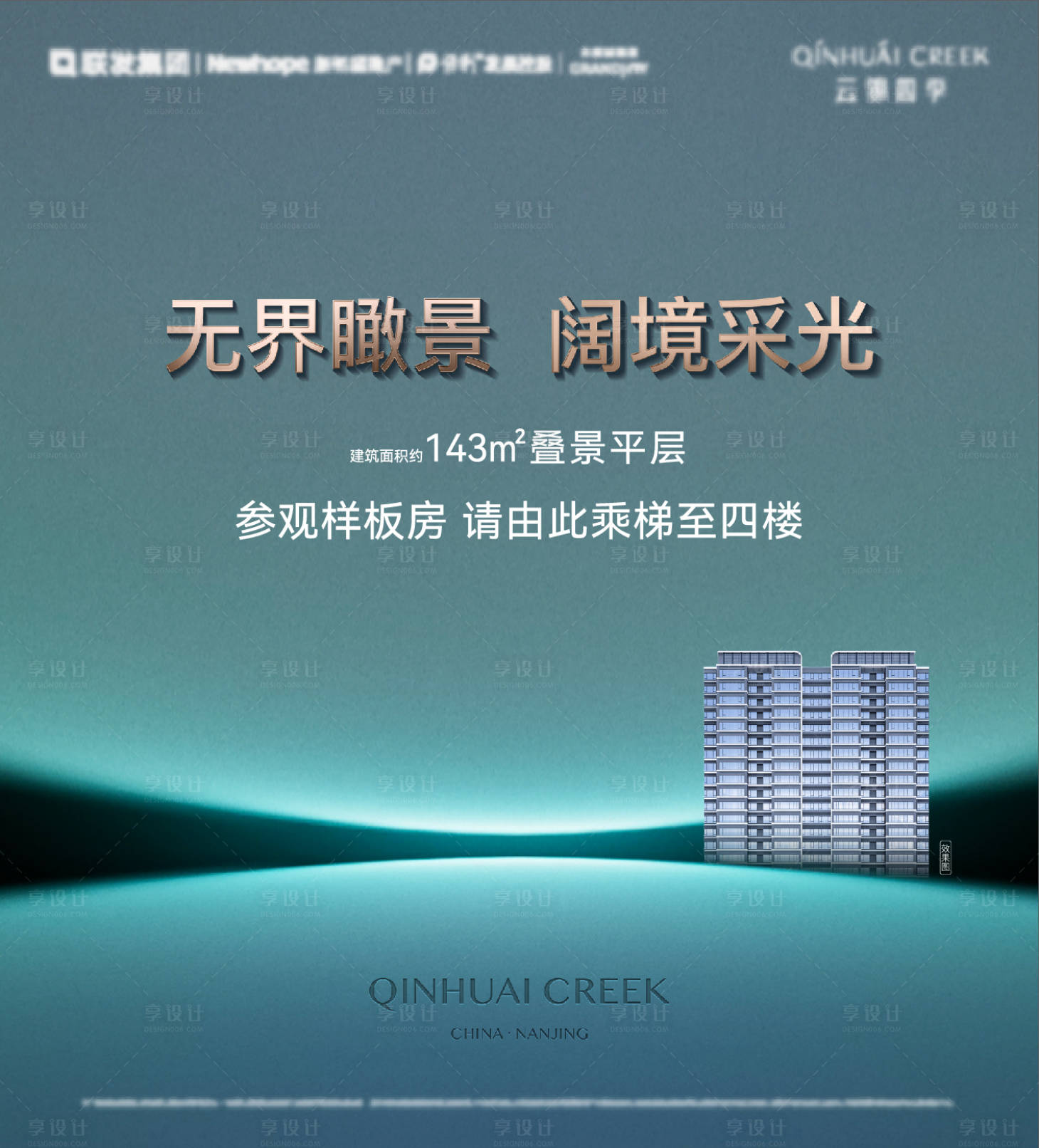 源文件下載【享設計】搜索編號：14710020035549002【地產 】