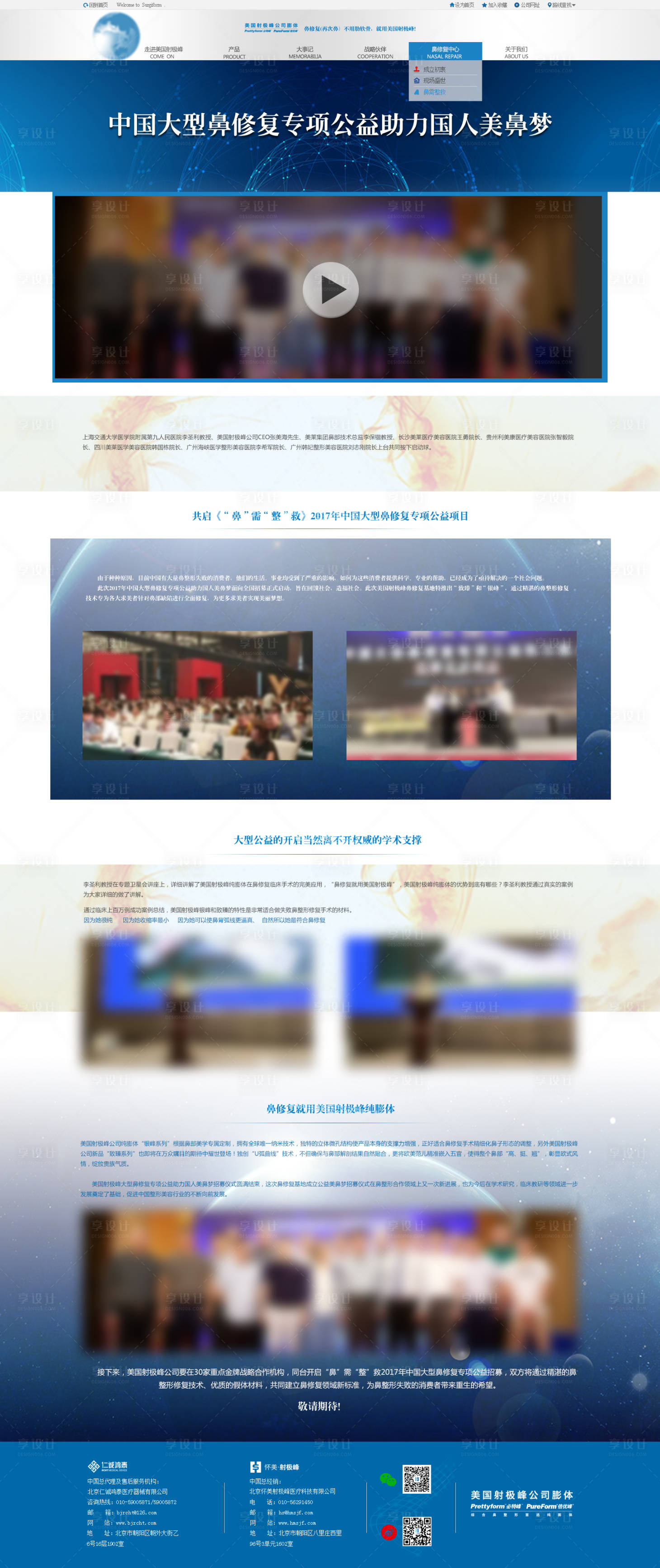 源文件下载【享设计】搜索编号：96150019743356042【医疗页面网页设计】