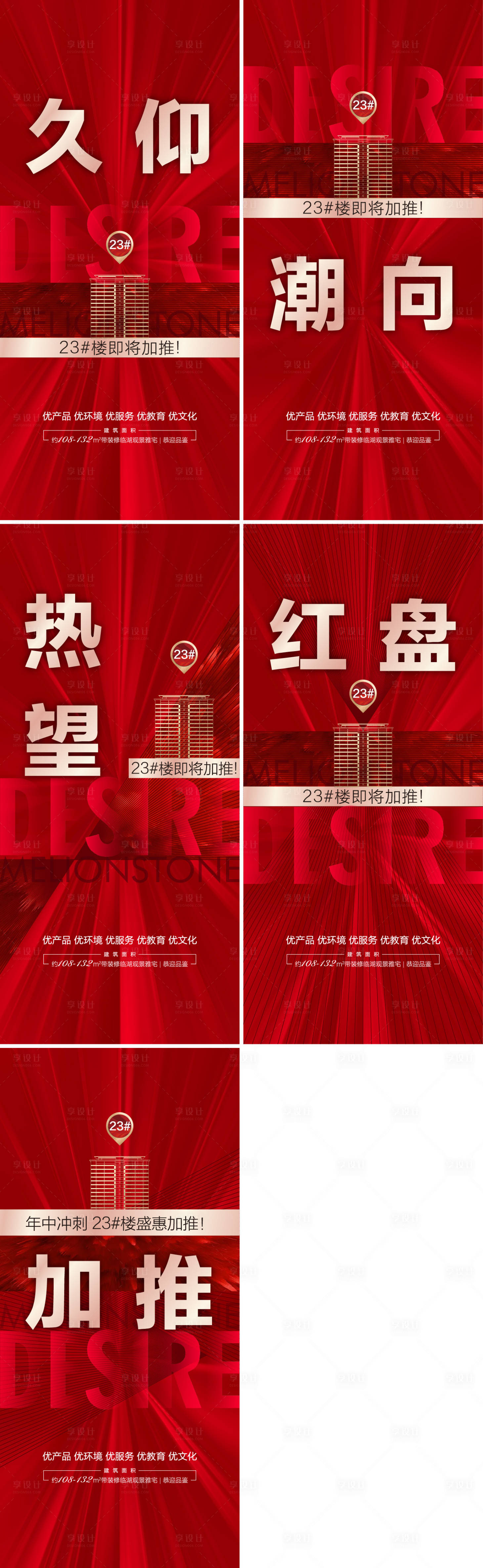 源文件下载【促销加推海报】编号：71270019687265091